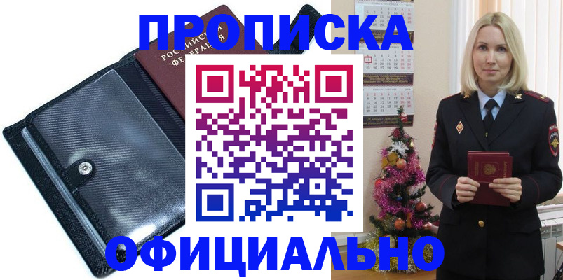 пропишу в квартире в Удомле