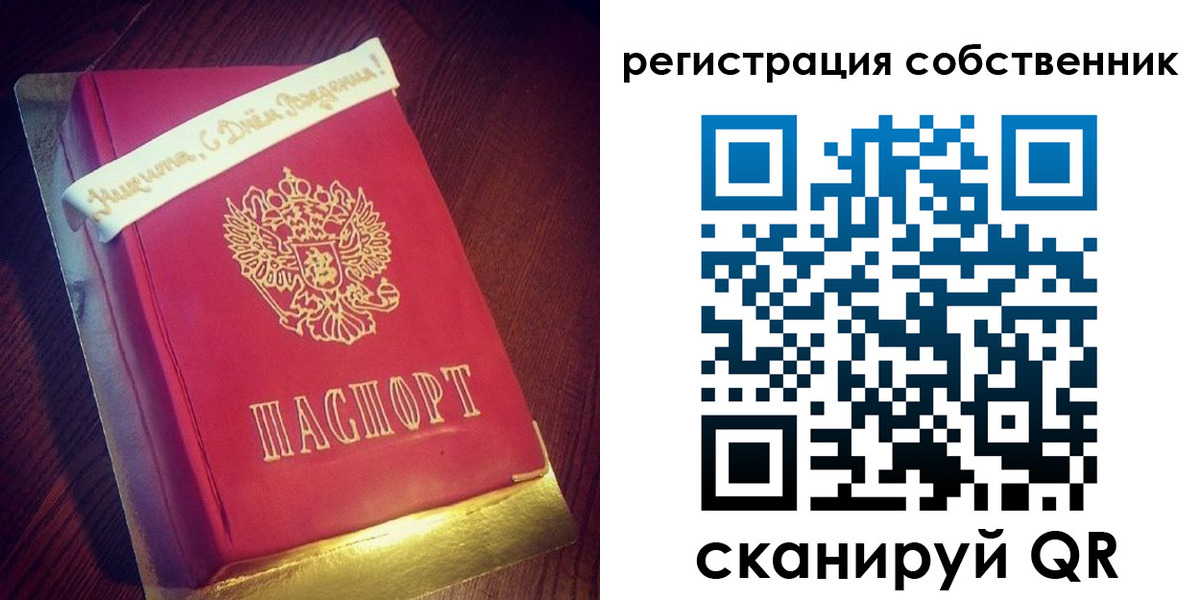 временная регистрация гарантия в Удомле