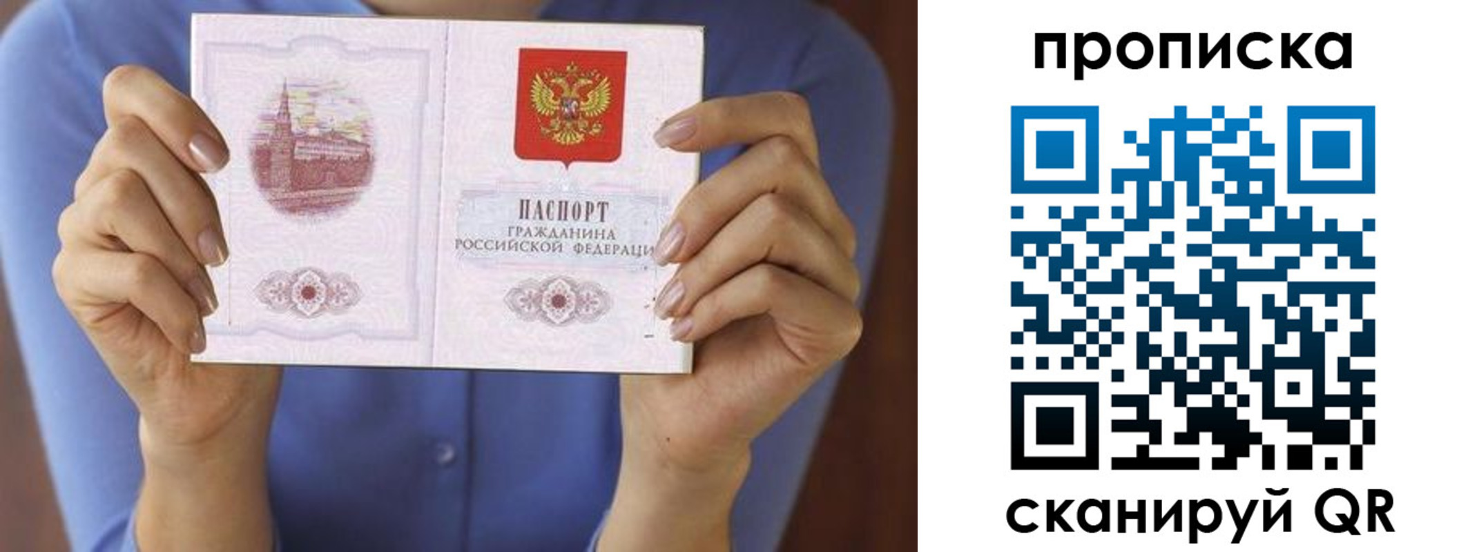 прописка паспорт в Удомле