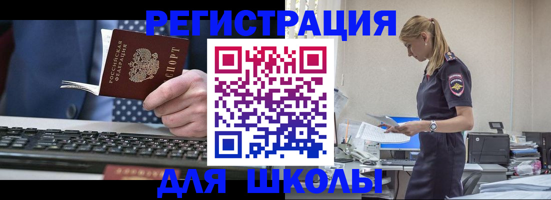 прописка гарантия в Удомле