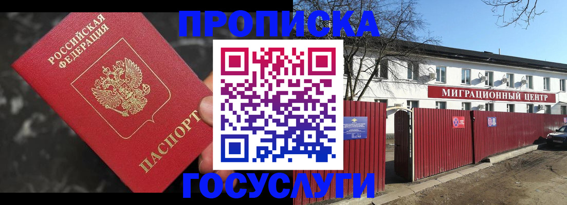 регистрация для дет. сада в Удомле